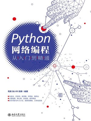 cover image of Python网络编程从入门到精通